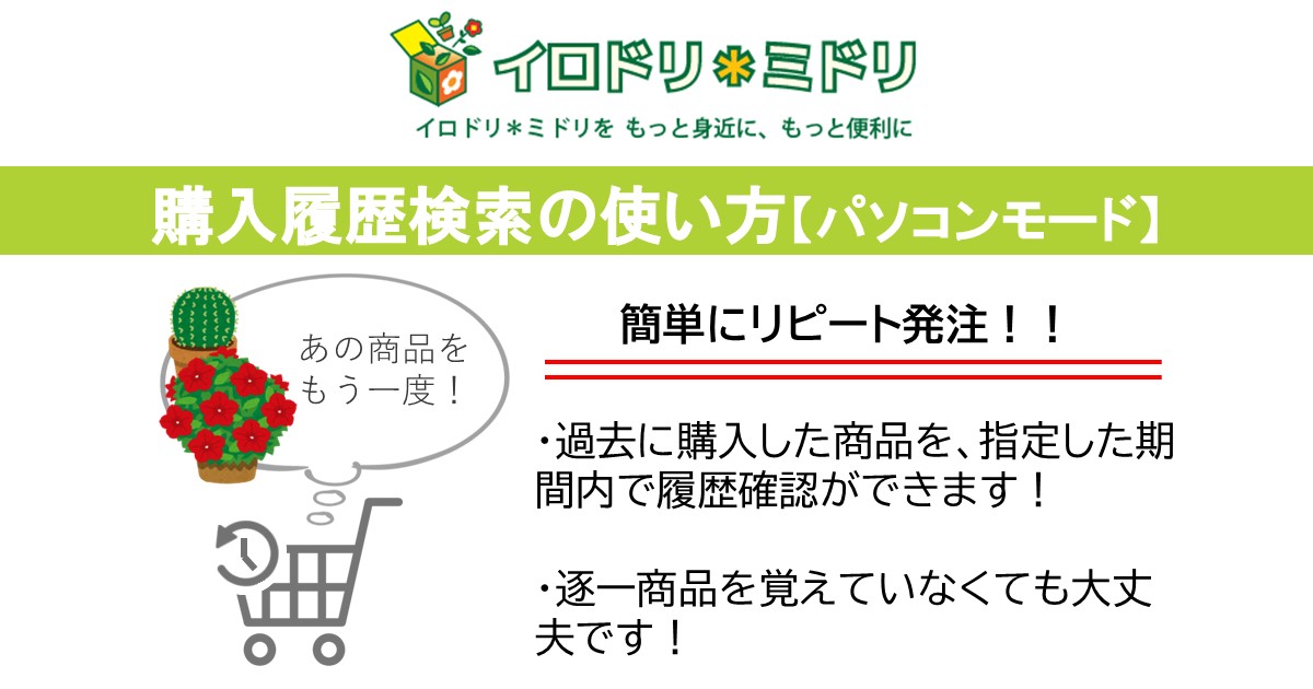 使い方 – ページ 3 – 豊明花き株式会社